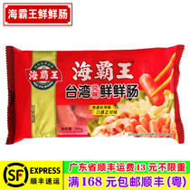 Sea Overlord Taiwan fresh sausage hot pot Four seasons dumpling balls tribute balls with the same series of desktop hot pot dishes 200g