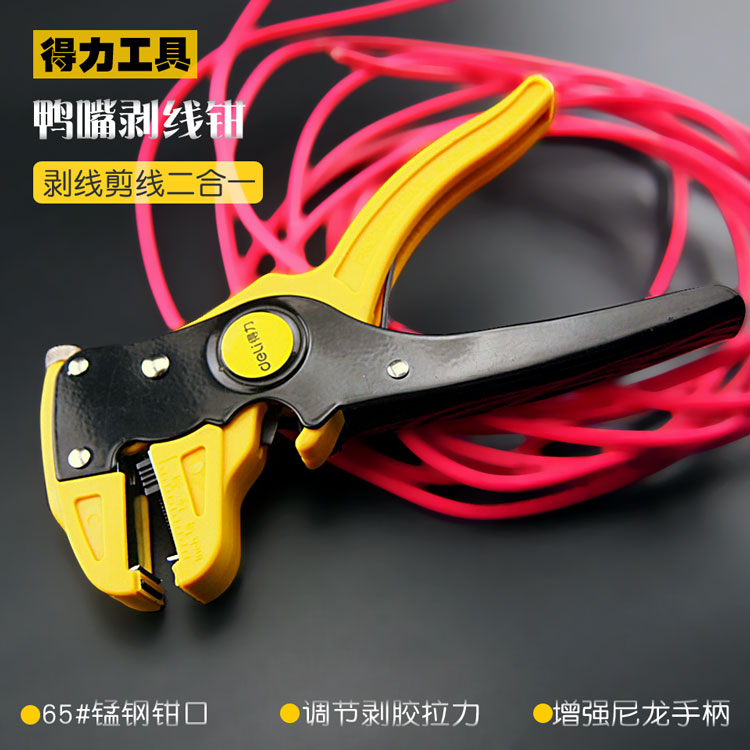 Vigorous tool Multifunctional ducknout peeling clamp wire clamp electromechanical automatic peeling clamp wire clamp