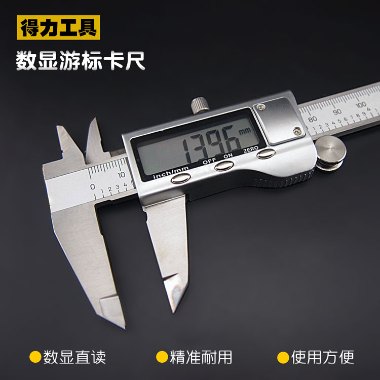 The right-hand tool electronic number of graphics card ruler 0-150mm high precision cruise scale card scale digital stainless steel oil mark caliper