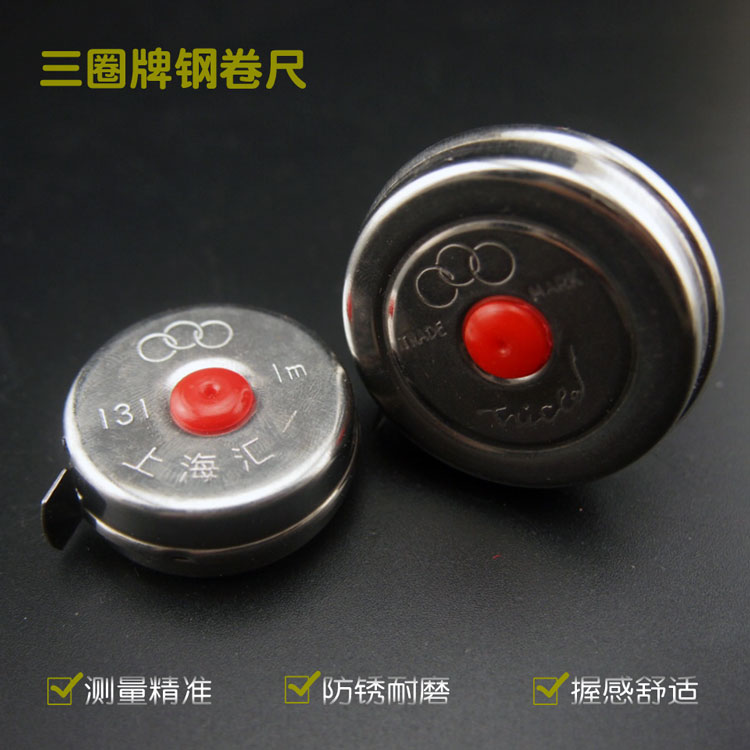 Shanghai three-ring card steel measuring tape stainless steel housing measuring ruler mini woodworking ruler 1 m 2 m small pull ruler