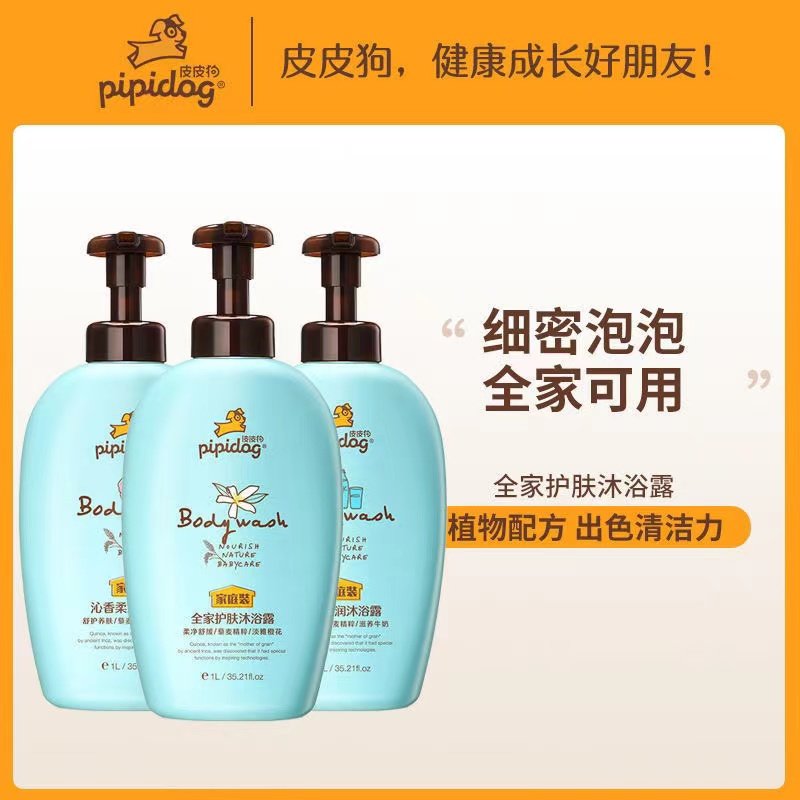 Pipi dog child body lotion with large capacity Family loaded baby Bubble Milk Lasting with mild and gentle nourishing and refreshing-Taobao