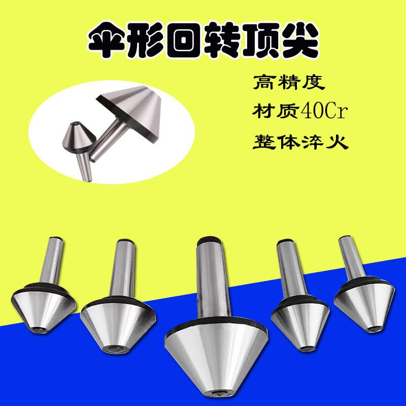 Mow lathe umbrella-shaped swivel top MT5 6 Number of umbrella-shaped top grinder umbrella-shaped top mushroom head living thimble
