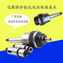 J4330 rocker drill quick change wire cone clamping head J4342 drilling tap collet tapping sleeve manufacturer