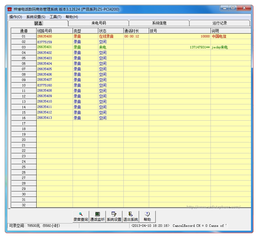 Главный интерфейс 3.12E24-PCI4200