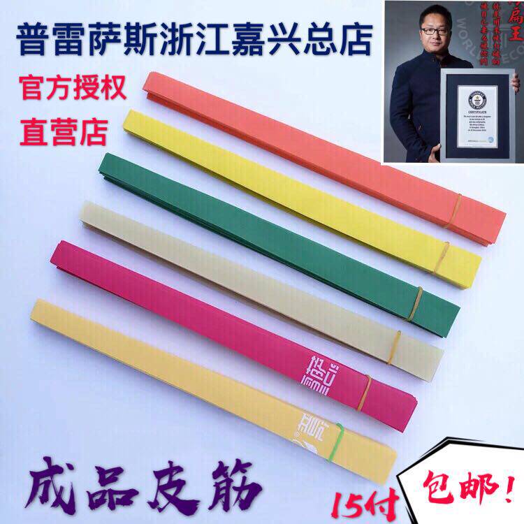 Presas three generation Jinpu rubber band cut trial package Imported flat rubber band group wide rubber band group