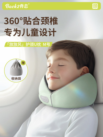 脊态儿童u型枕宝宝出行旅游飞机长途坐车睡觉便携护颈u型枕头脖枕