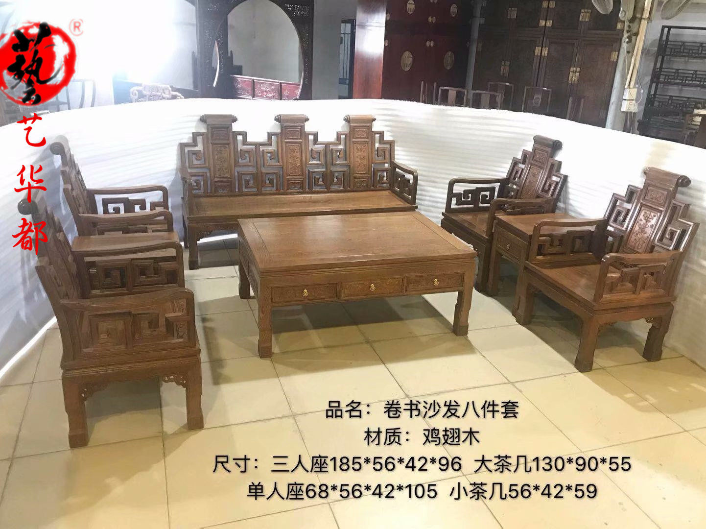Red Wood Furniture Wings Wood Red Wood Sofa Solid Wood Red Wood Flowers Pear Wood Living Room Composition Minqing Furniture Manufacturer Direct