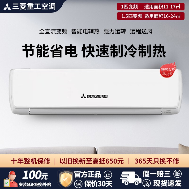 Mitsubishi/Mitsubishi Heavy Industries Air Conditioner 1.5 Hp Wall-Mounted Household Dual-Use Heating and Cooling Inverter Official Genuine Product Qhv