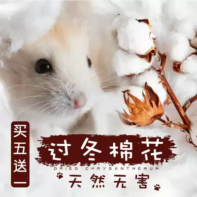 Winter warm cotton to keep the cold small nest hamster supplies natural winter(buy 5 get 1 free)