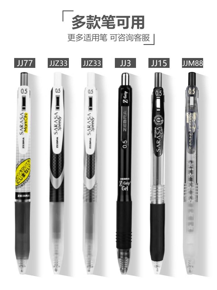 Free Original Pen Japanese Zebra Pen Refill Quick-Drying Retractable Gel Pen Refill Non-Smudge Mjf/Jlv/Jf-0.5 Black Student Use Jj15 Retro Pen Jj77 Bullet Tip Replacement Refill