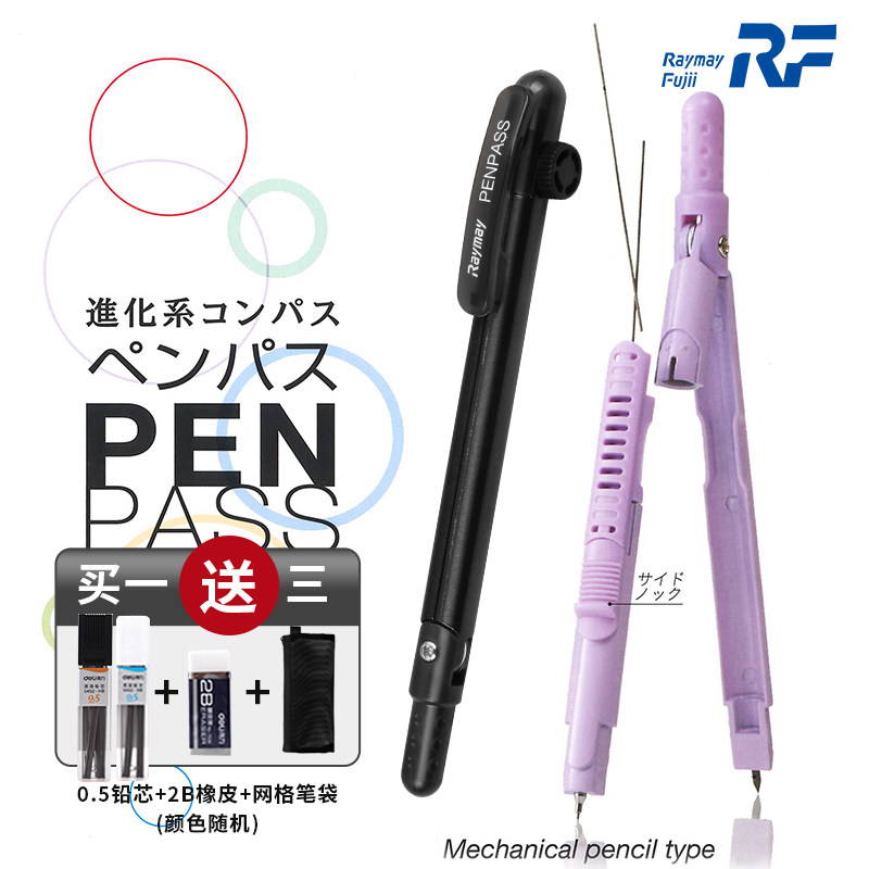 Japanese Raymay Fujii Compass Set for Students, Standard Engineering Drawing Tools, Suitable for Junior High School Exams, Elementary School Students, Teachers, Metal Replacement Refills, High-Precision Right Angle Ruler and Compass Set