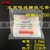 The National CLASS A 5x200 nylon cable ties Yongda plastic 4-6mm * 200mm tie zu shu 490 bars tie