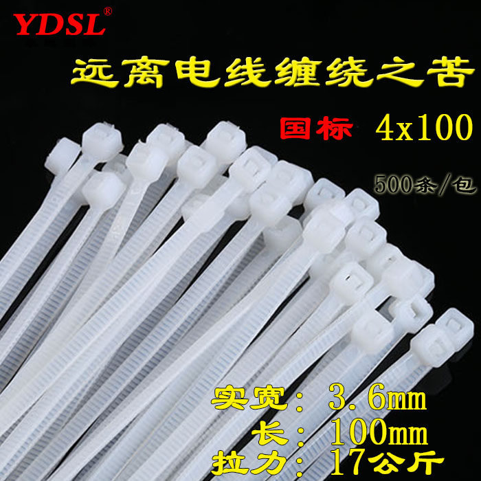 National Label 4x100 Real Width 3 6mm New material environmentally-friendly high-strength 500 self-locked nylon ties