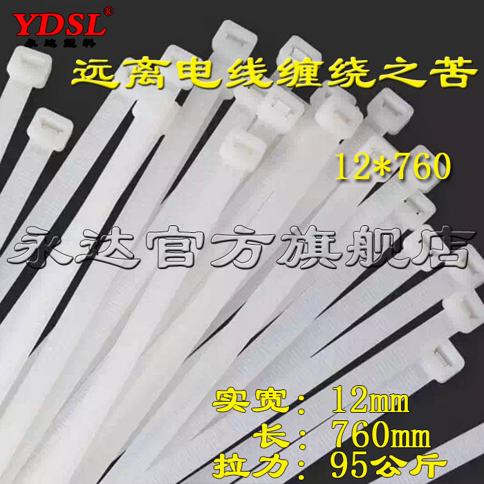 12*750尼龙扎带 实际宽度12mm长750mm 高强度牢固100条尼龙扎带