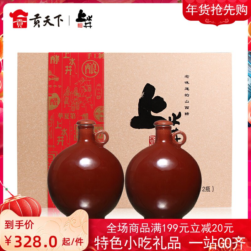 Shanxi specialty vinegar old vinegar gift box Ninghua Fu vinegar Shangshuijing twelve rare vinegar gift box 500ml * 2