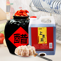 Shanxi specialty vinegar Ninghua Prefecture vinegar Shangshuijing 2350ml household aged vinegar edible vinegar soak black bean dumplings
