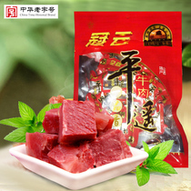 Shanxi specialty Pingyao beef Guan Yun flavor beef independent packaging beef cooked meat snacks 258g
