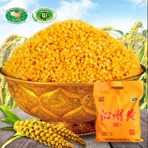 Shanxi specialty Xiaomi level qinzhouhuang millet gift bag jiu pin nutrition qinzhouhuang millet 2 5kg