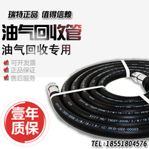 Oil and gas recovery filler pipe tanker oil and gas recovery pipe ZVA OPW VR refueling machine accessories oil resistant hose