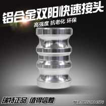 Aluminum alloy quick hose connector double-head male end and two-end male variable diameter quick connector oil tanker oil unloading joint