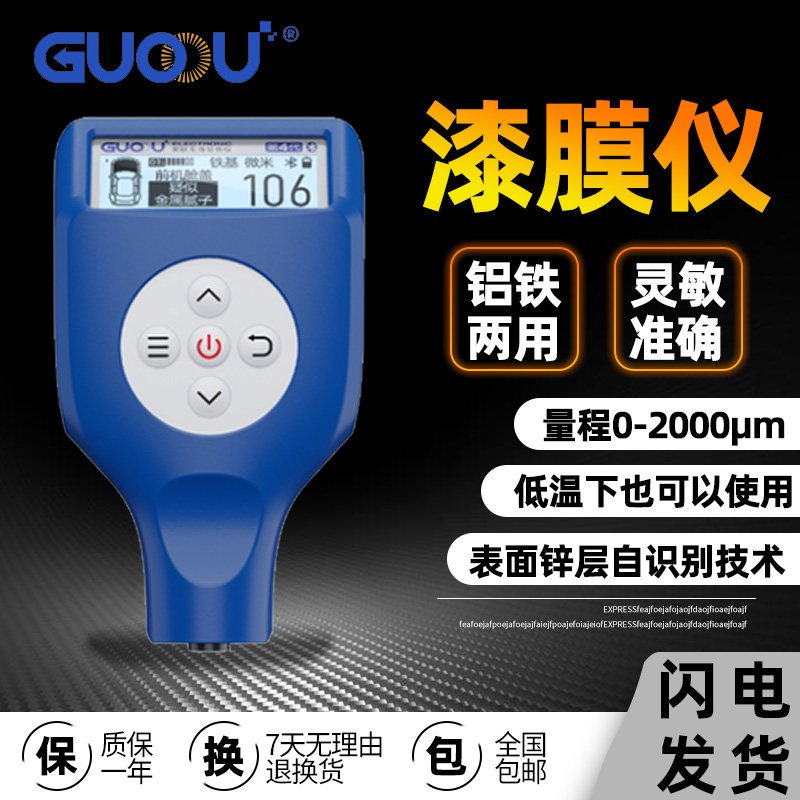 Goo Four Generation Paint Film Instrument Demining King High Precision Coating Thickness Gauge Secondhand Car Paint Surface Thickness Detector