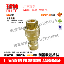 Manufacturer direct sales ISO-B swap NITTO Japan-East KZD brass refrigeration vacuum high-temperature high-pressure quick joint