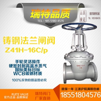 Cast steel flange gate valve carbon steel flange gate valve gate valve Z41H-16C 25C DN25 DN50 DN100