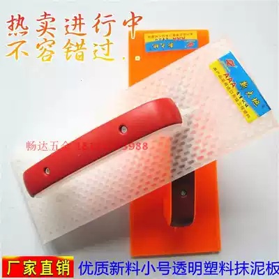 High quality 28cm length plaster sand board transparent trowel wood craftsman as tool drag Gray board Small New Earth
