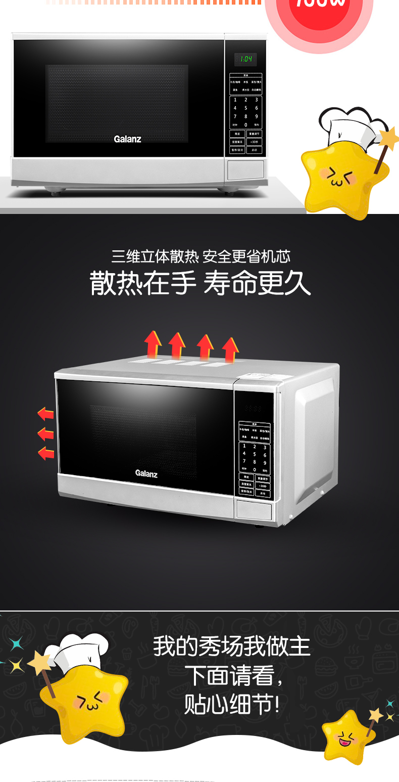 Lò vi sóng nhỏ Galanz / Galanz Mini 20L Lit Máy tính bảng thông minh đa chức năng Flagship chính thức - Lò vi sóng lò nướng halogen