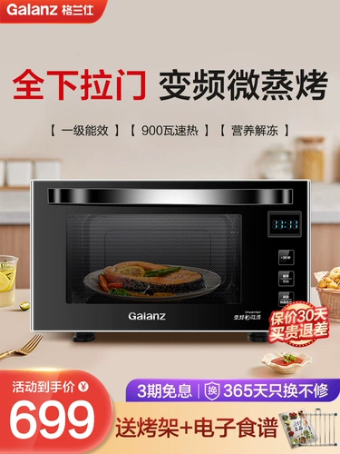 Galanz Full Slisting Door Inverter Микроволновая печь Домашняя домашняя использование микроэлемента