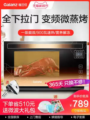 Galanz full down door variable frequency microwave oven oven home integrated intelligent official flagship store light wave furnace A7TM