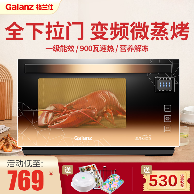 Galanz Full sliding door variable frequency microwave oven home micro steaming oven integrated intelligent official light wave furnace 23L