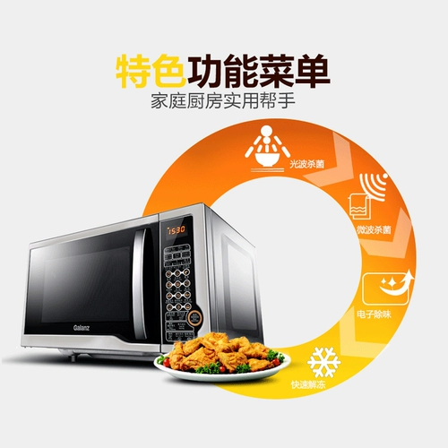 Galanz/格兰仕 G80F23CN1L-SD (S0) Микроволновая печь 23-литровая домашняя пласка Смарт-таблетка