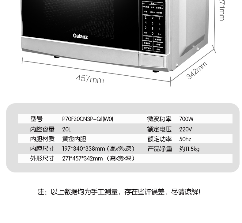 lò nướng jieguan Lò vi sóng nhỏ Galanz / Galanz Mini 20L Lit Máy tính bảng thông minh đa chức năng Flagship chính thức - Lò vi sóng giá lò vi sóng sharp