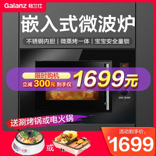 Галанцированная встроенная из нержавеющей стали Микроволновая печь. Слегка приготовленная на гриле на гриле -в одном домохозяйственном светово волновой печи RR04