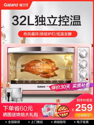 Galanz K1H electric oven Home baking multi-function independent temperature control 32L roast char siu roast