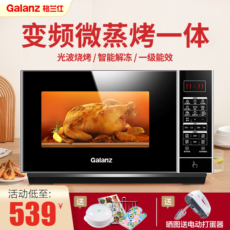 Gransee frequency conversion microwave oven Home Small micro-steam baked integrated flat plate 23 liter light wave oven Official flagship H3