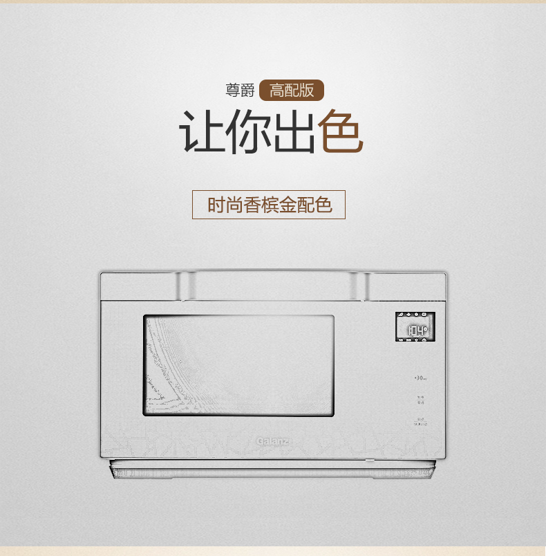 lò nướng samsung Lò vi sóng thông minh Galanz / Glanz G90F25MSXLVIII-A7 (G3) Lò nướng đối lưu biến tần kép chế độ kép lò nướng southstar 1 tầng 2 khay