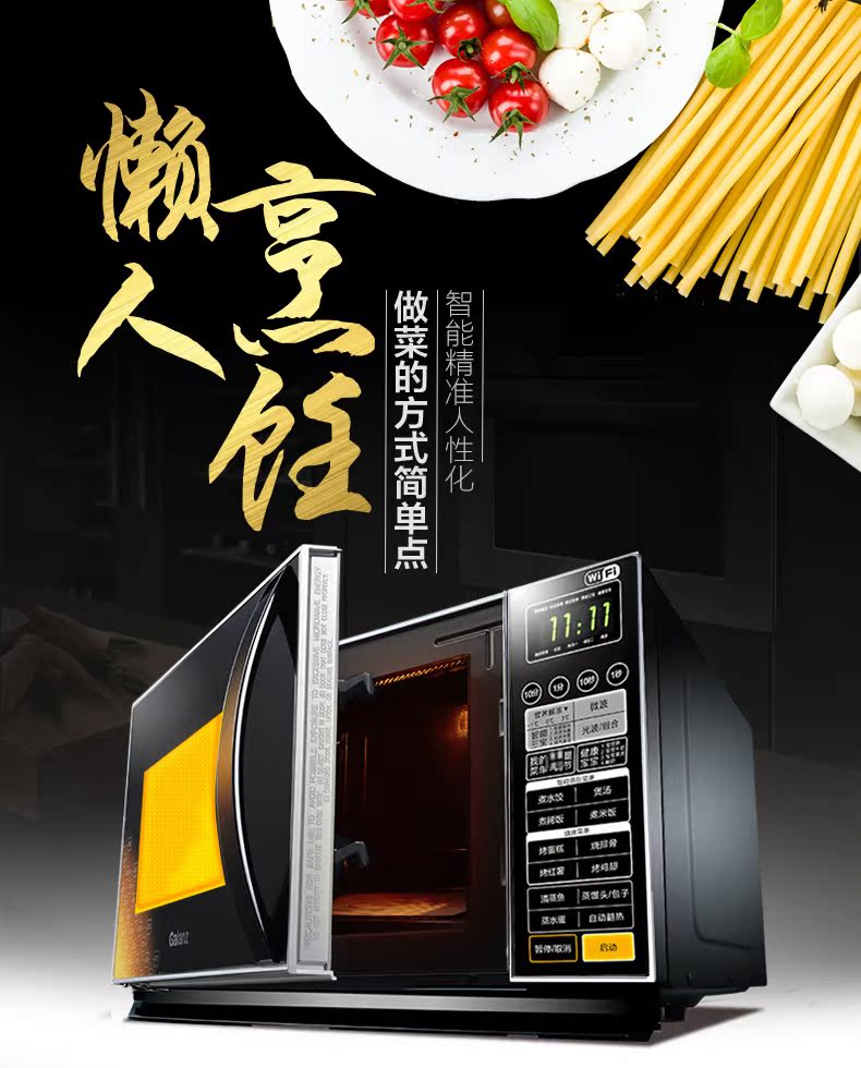 Lò vi sóng Galanz / Galanz G80F23CN3LN-Q6 (WO) lò nướng đối lưu nhà thông minh 23L chính hãng mua lò vi sóng
