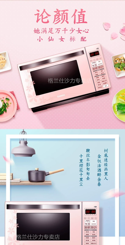 Galanz / Galanz HC-83210FB lò vi sóng thông minh nhà đối lưu lò nướng điện thoại di động kiểm soát dinh dưỡng tan băng - Lò vi sóng