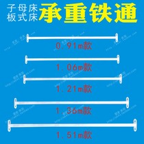 High and low bed plate accessories cross bar mother bed hardware bracket iron support childrens bed accessories iron support load frame