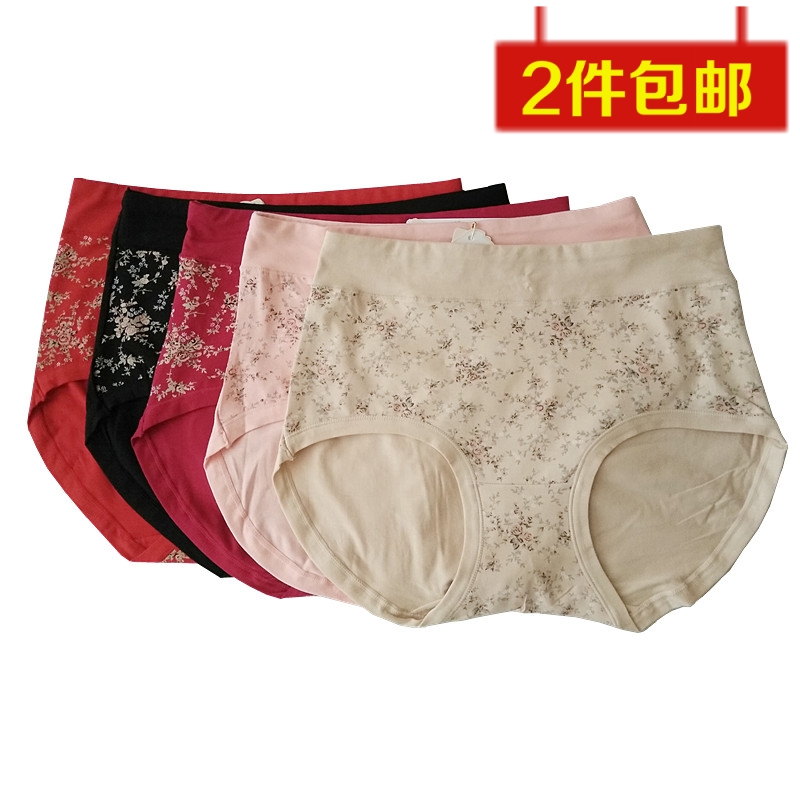 Women's underwear middle waist high waist belly fat mm large size middle-aged mother pants are more sexy than Modal cotton cotton