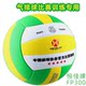 气排球比赛专用恒佳fp300国标球大学生中老年7号5号FP500中小学生