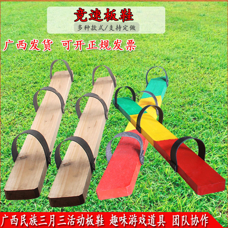 Pint Shin National Sporting Competition Supplies Duo Board Shoes Trio Board Shoes Four Boards Shoes Five People Board Shoes School Sports