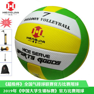 Hengjia Soft Volleyball Volleyball National Standard FP300 Air Ball No. 7 Elementary and Elementary and Elementary School Students No. 5 5