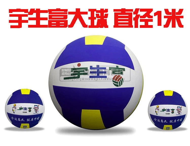 Yusheng giàu gas bóng chuyền 6001 mềm mại và mềm mại inflatable cạnh tranh đào tạo bóng chuyền kiểm tra đặc biệt bóng 7 mềm trò chơi bóng lưới bóng chuyền nam và nữ	