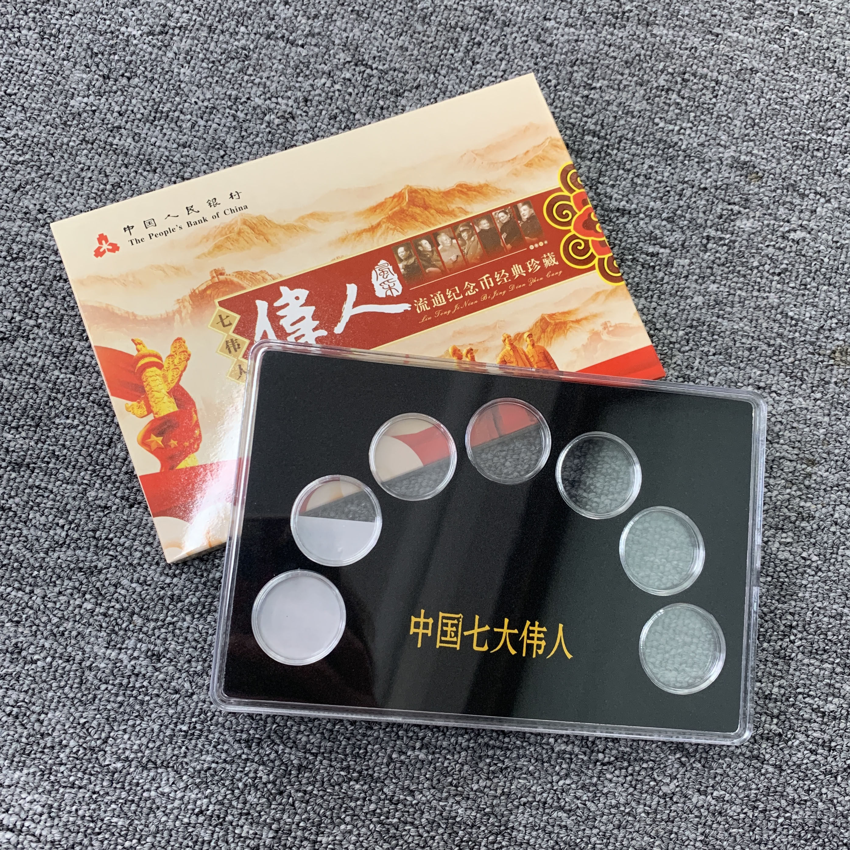 7 Seven Great People Ordinary Circulation Commemorative Coins 7 Daquan Set Positioning Box Protection Box Collection Box