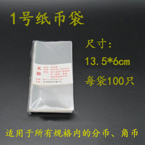 OPP thickened paper numismatic protective bag 1 Number of bags 100 pieces of coins corner coins Banknote Bag protective coin bag Collection bag