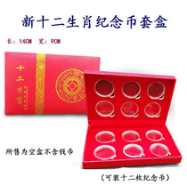 27mm12 pieces of 2 rounds of twelve zodiac commemorative coins full collection box Niu 10 yuan coin coin box gift box