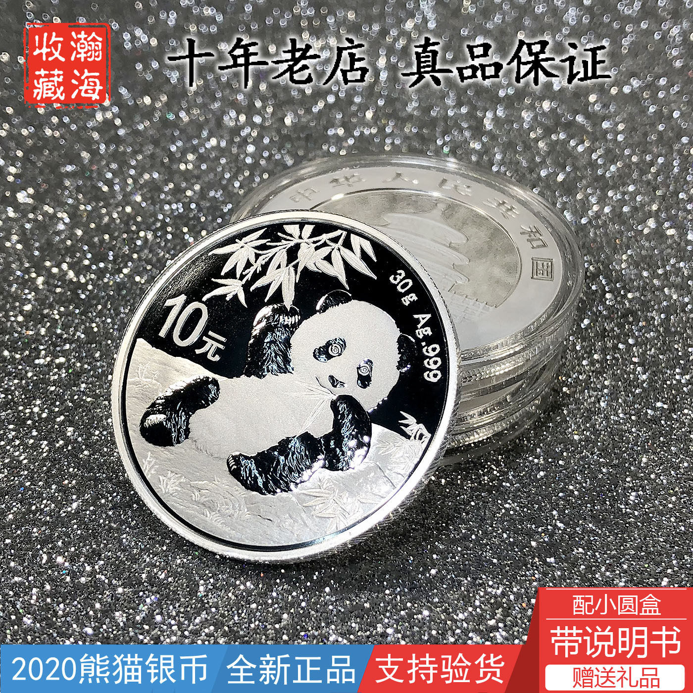 Spot Fidelity 2020 Panda Silver Coins 30 gr Silver Coins 20 Years Panda Silver Coin With Instructions
